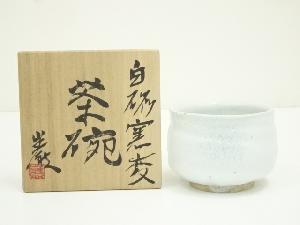 巌造　白磁窯変茶碗（共箱）